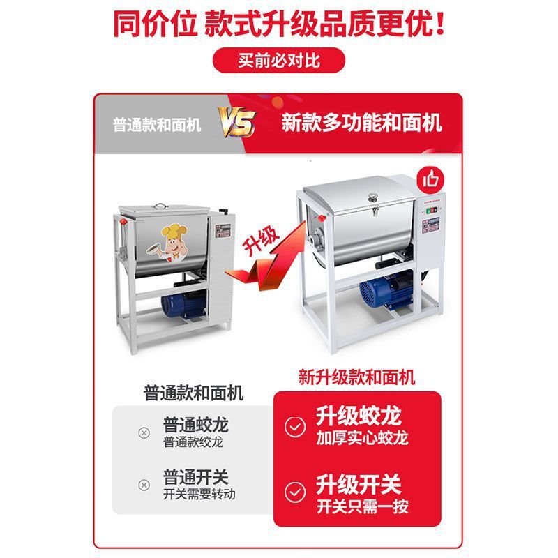 Harina comercial de 25 kg de acero inoxidable amasadora de harina 15 kg mezcladora automática de harina 50 kg de alta potencia
