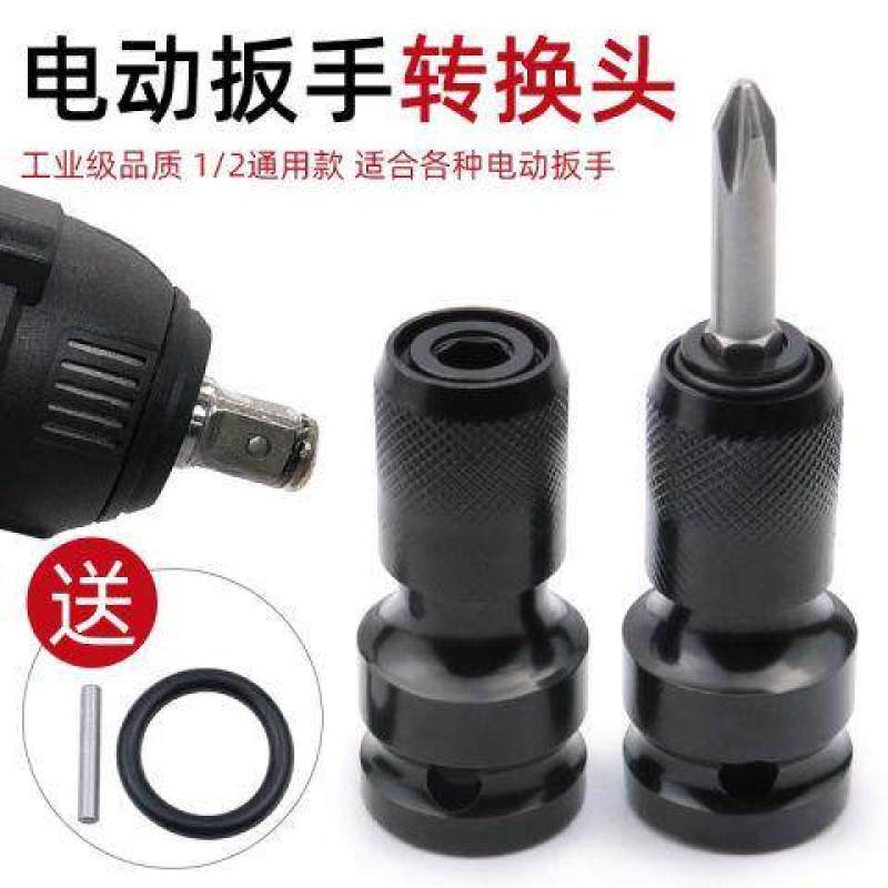 Adaptador de llave eléctrica variable broca de taladro eléctrico de mano manguito hexagonal interno cabeza de aire de aprobación cañón de aire telescópico cabeza de conversión de manguito de bala