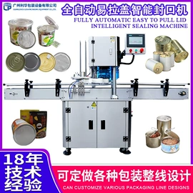 封口机械;包装生产线;灌装机械