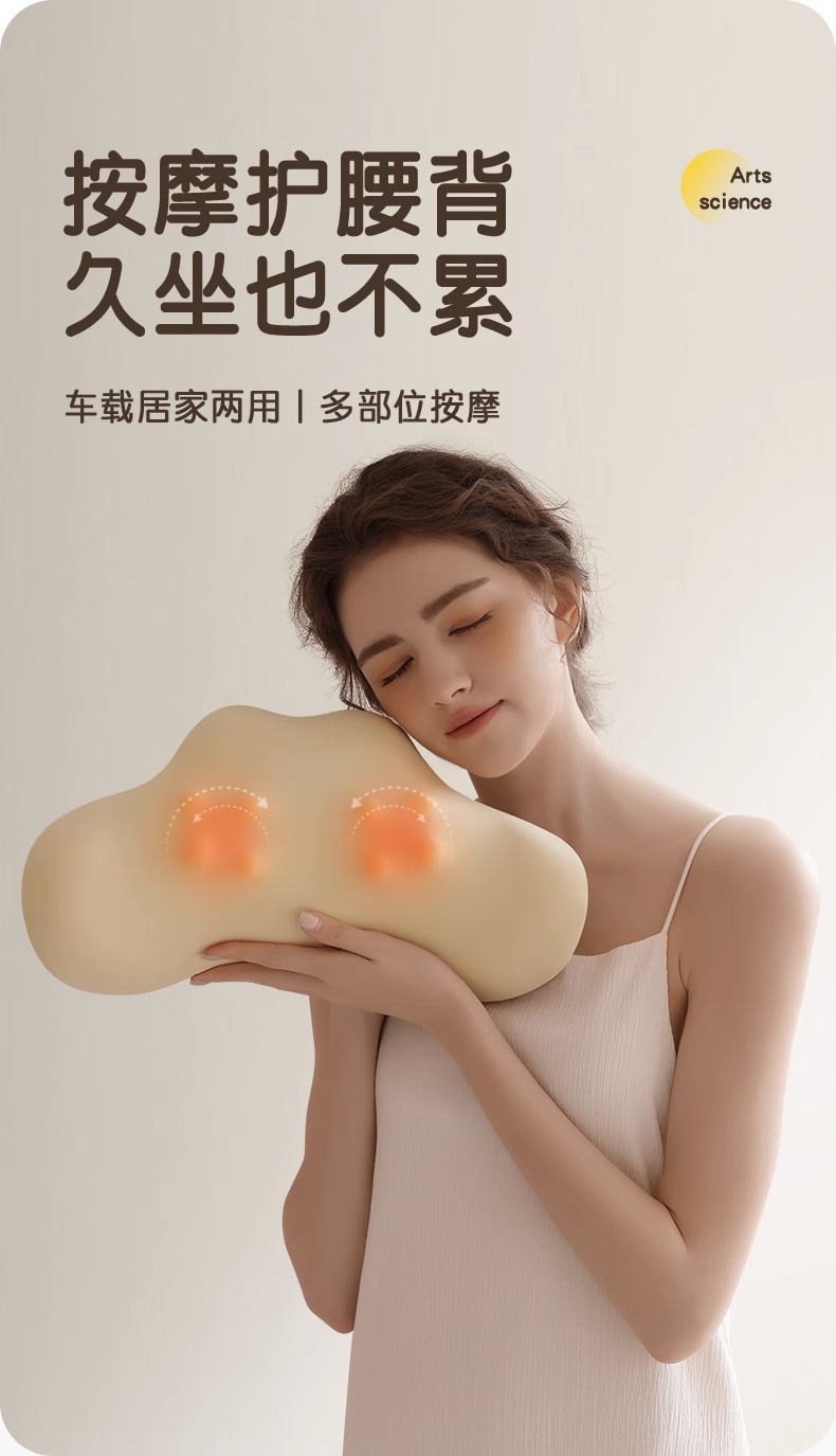 腰部按摩枕