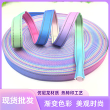渐变色仿尼龙反光空心织带热转印实心带宠物用品箱包鞋帽服饰辅料