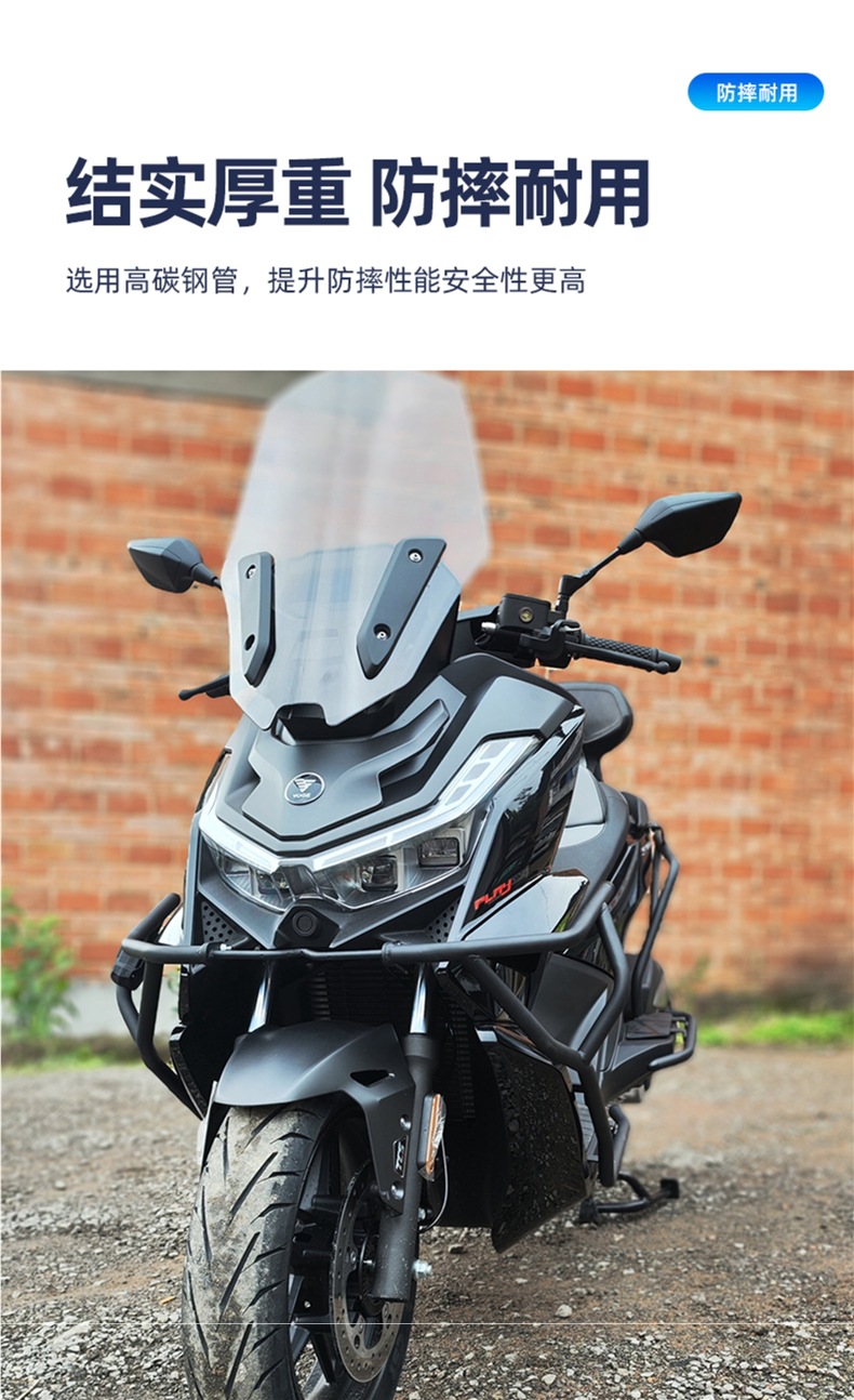 Suitable for Wuji Sr250Gt Bumper, Anti-Fall Bar, Protective Bar, Modified Rear Shelf, Tailstock Exhaust Guard