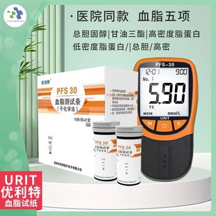 ������PFS30Ѫ֬�yԇ�l���ÜyѪ֬5헿�đ������֬������PFS30A