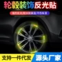 彩虹夜间荧光个性反光贴