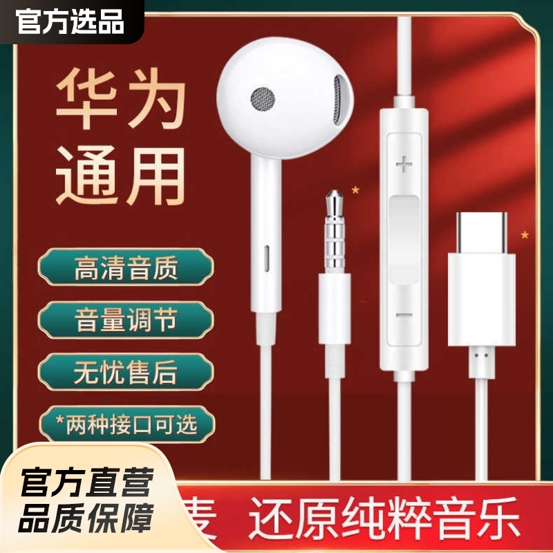 Auriculares originales genuinos para Huawei mate60nova12P70 conector de la oreja Typec al por mayor