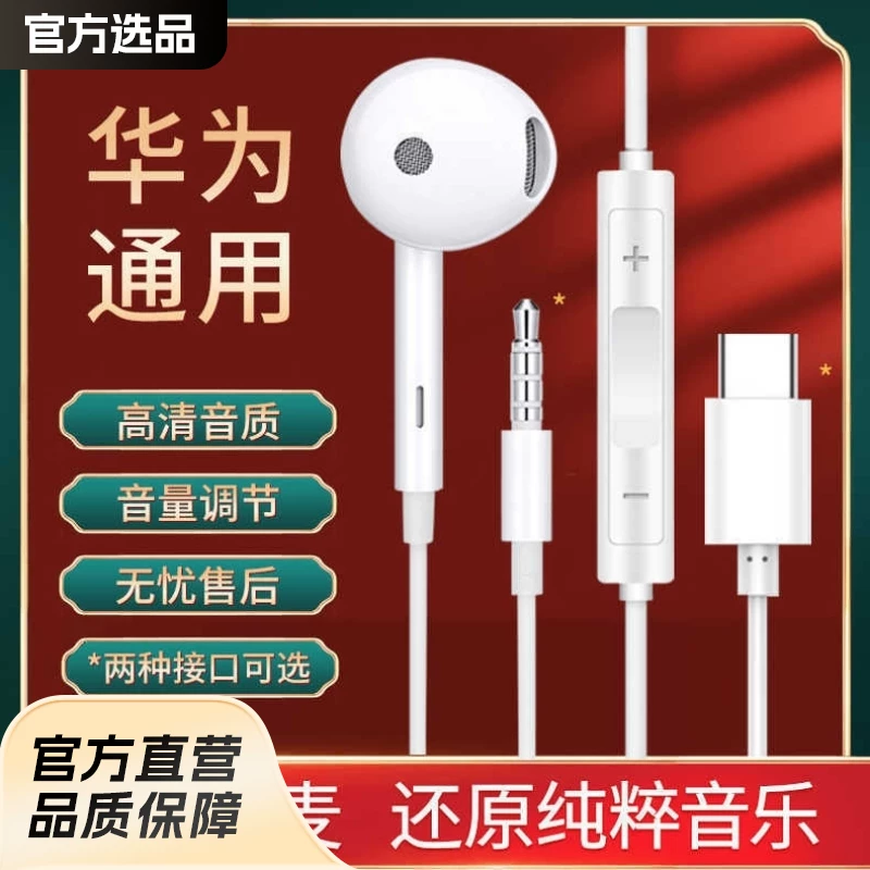 Original authentic headset is suitable