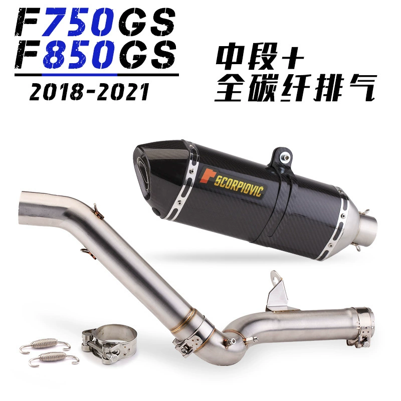 Подходит для мотоцикла BMW F750GS 850GS, середняя выхлопная труба модификации, полностью углеродное волокно, большая шестигранная 18-21