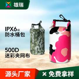 【深圳工厂】防水桶包户外运动休闲防水防尘通用沙滩收纳桶包便携