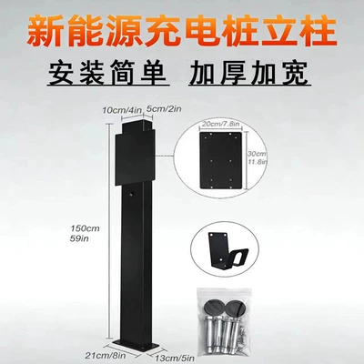 Pole Outdoor Household Thickened – Elektrikli avtomobil şarj cihazları