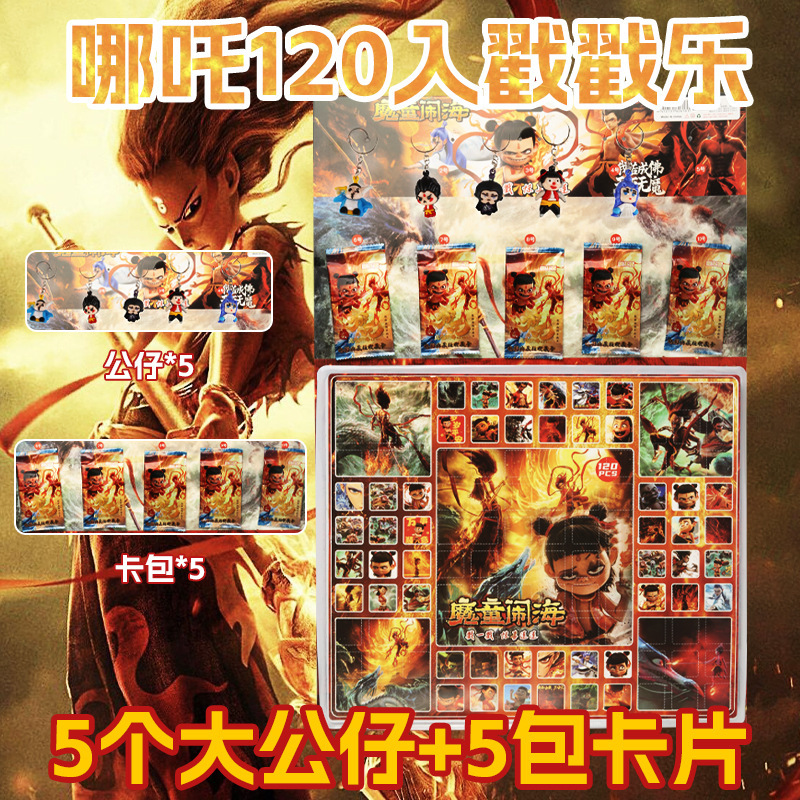 120 포크 네자 동굴 놀이 [펜던트 5개/수집 카드 5개]