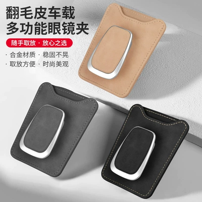 Card Receipt Storage, Car Glasses Clip/Bill Clip