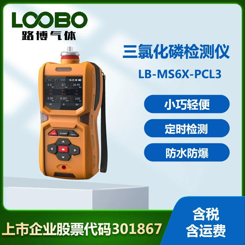 Портативный трихлорид фосфора измерительный прибор Ручной датчик концентрации трихлорида