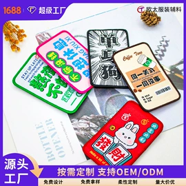 洗唛、商标;布贴;吊粒、吊牌