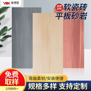 Flat sandstone time marks soft stone soft porcelain split brick rough pattern line stone flexible stone cave stone flat surface