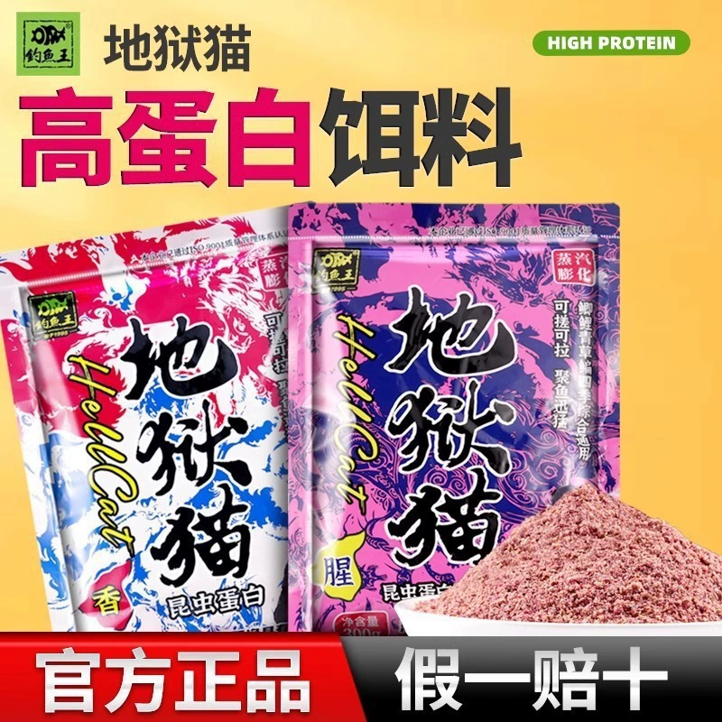 钓鱼王 Hellcat Fishing 300g Genuine Bad Fishing Bad Fishing Fishing Bad Kill Black Pit Wild Fishing Not Air Force