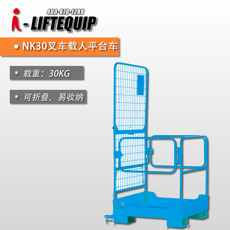工厂清仓 叉车附件 配件 载人工具框