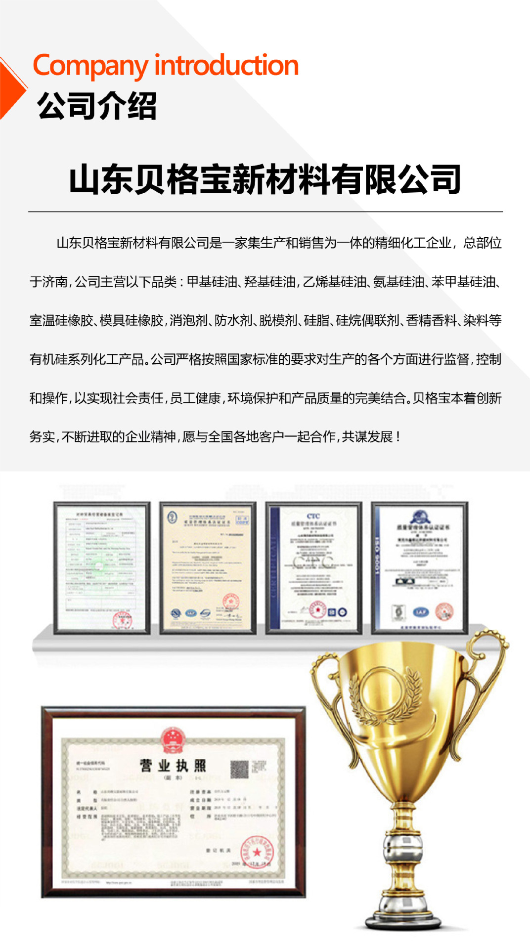 二甲基硅油详情页 (7).jpg