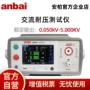 安柏常州安规系列测试仪