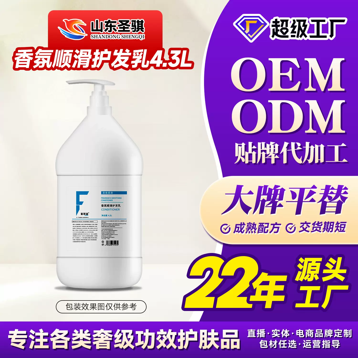 加工定制香氛顺滑护发乳草本配方添加多种植物提取物保湿护发素