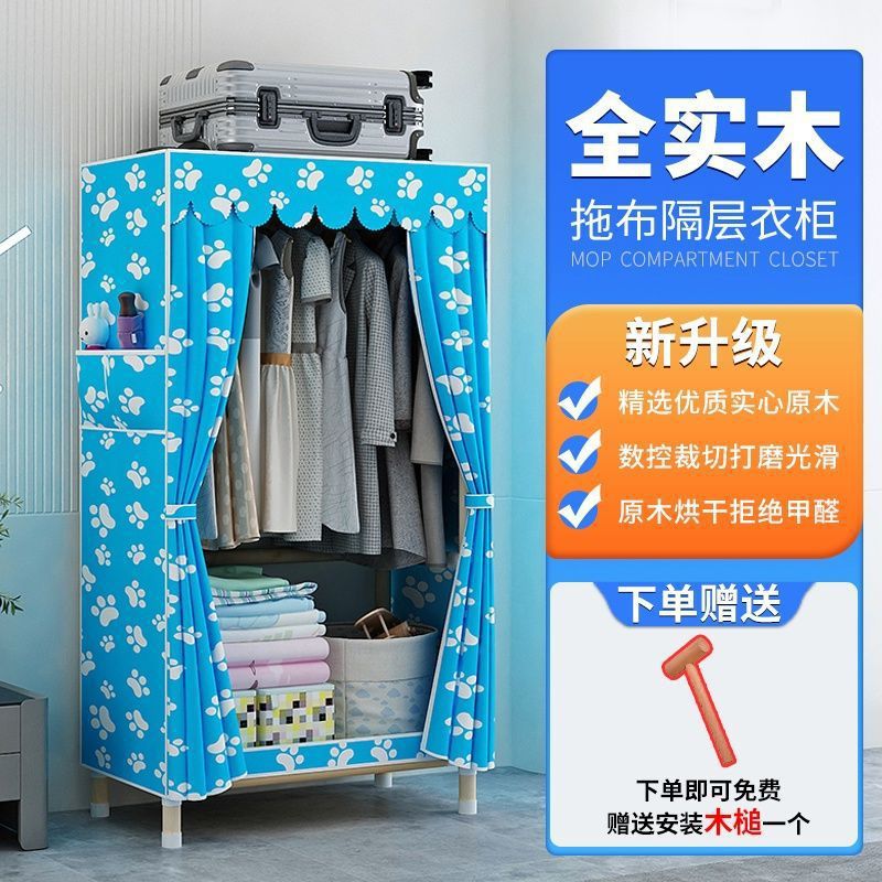 Simple Wardrobe Thickened and Reinforced Assembly for Rental Housing, Solid Wood Dormitory Storage, Home Bedroom Closet Wholesale