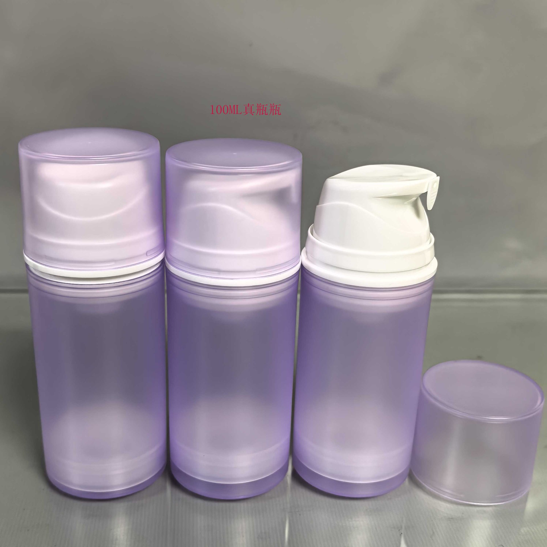 现货磨砂紫色PP料100ML按压卡扣单层乳液化妆品真空包材瓶