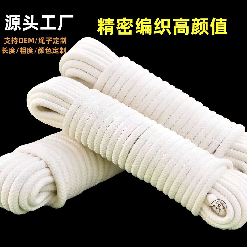 Exquisite Braided Core-Spun Cotton Rope Rope Handmade Round Cotton Rope Binding Rope Clothesline Flagpole 4/5/8/10 mm