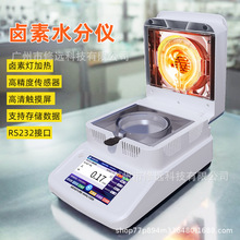 卤素水分测定仪粮食谷物茶叶智能快速水分分析仪含水量检测仪