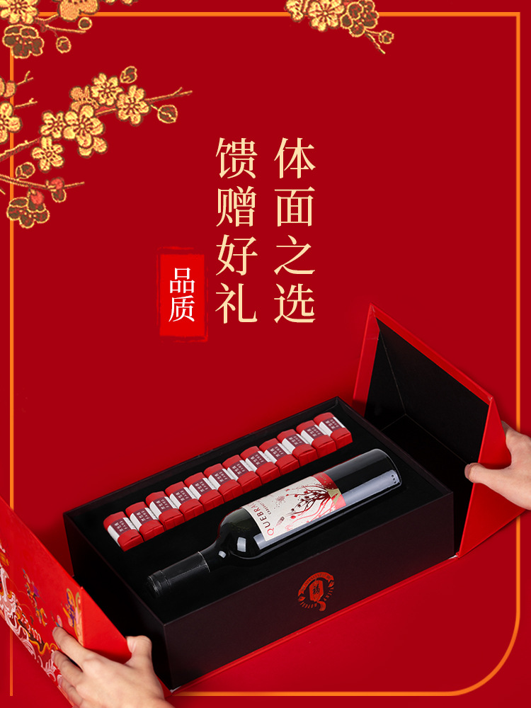 新年葡萄酒盒茶叶组合包装盒年货礼盒大红袍岩茶6/12小茶罐空罐子