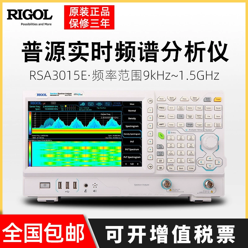 Анализатор спектра реального времени RIGOL Puyuan RSA3015E RSA3015E-TG с источником отслеживания 3 ГГц