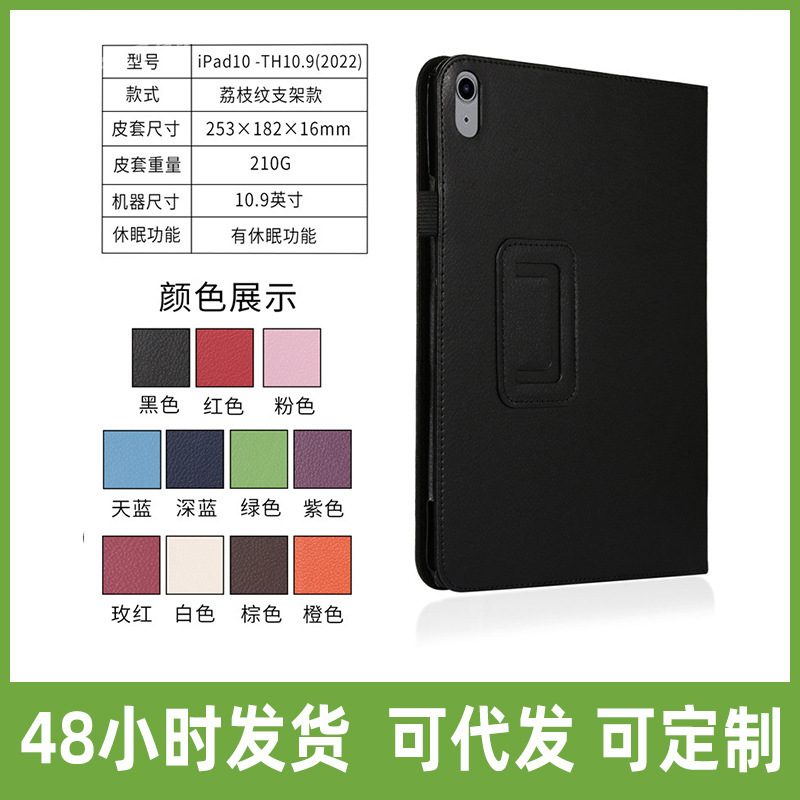For Apple ipad protective case 10.2 protective case air2 support frame 2021 flat case 9 generation 10 generation