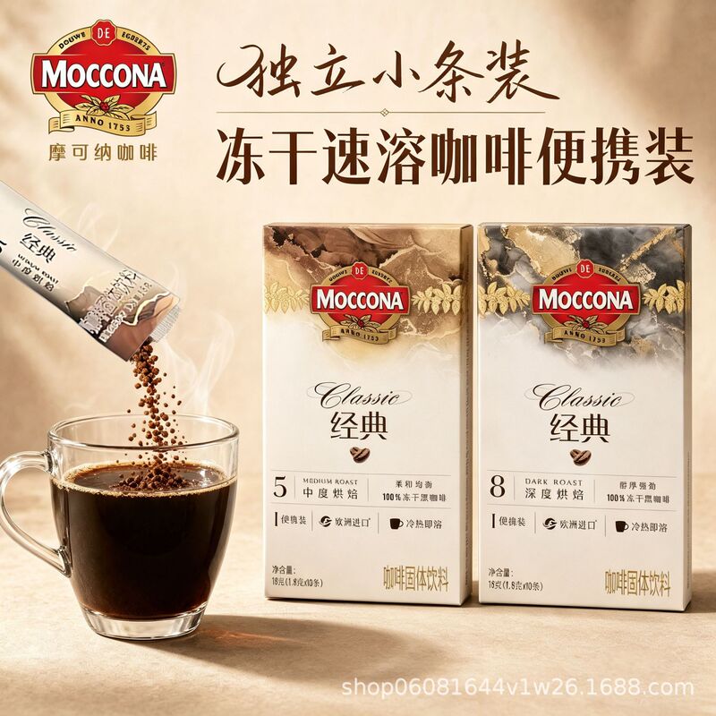 Moccona Pure Black Coffee, Intensity Level 8, Medium Intensity Level 5, Instant Coffee, Iced Americano, Portable Stick Pack