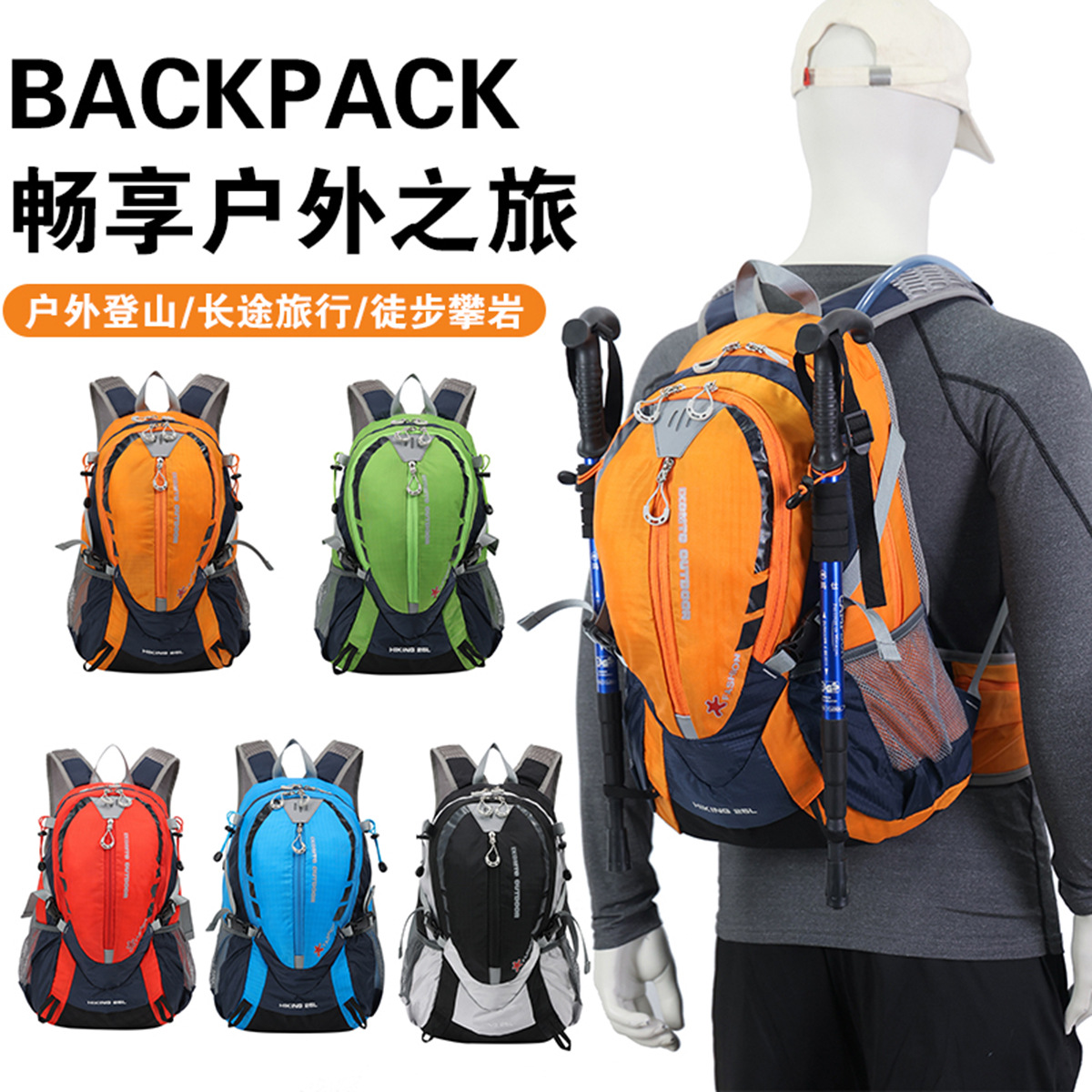 Рюкзак туристический для походов и скалолазания Hiking 25L