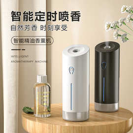 自动喷雾香薰机喷香机精油加湿器酒店室内小型厕所除臭空气扩香机