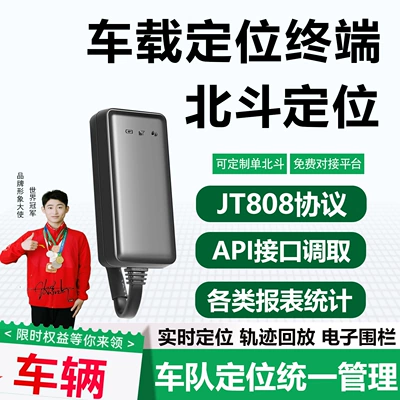 Beidou satellite locator vehicle positioning car tracking instrument vehicle tracking tracking single Beidou locator (GPS Locator) - single-beidou-model