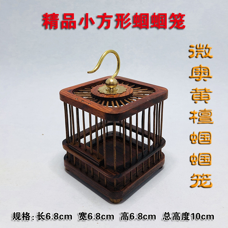 购6个红木乌红檀实木蝈蝈笼子鸣虫平顶蝈蝈笼子手工蝈蝈笼子|undefined