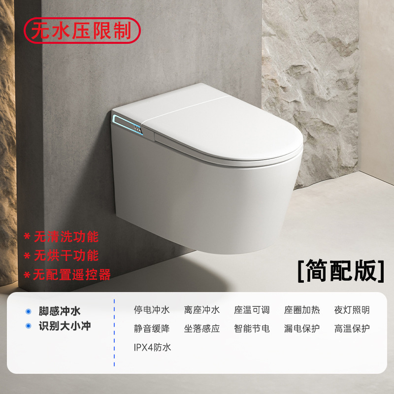 Yuguan ガンアッシュ壁掛けスマートトイレ家庭用全自動吊り下げ埋め込み小型トイレ内蔵水タンク|undefined