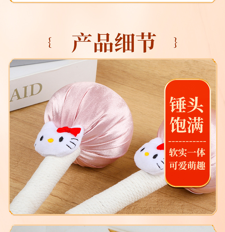 Cute Cat Cartoon Satin Moxa Hammer Handheld Back Massage Tool 26cm specifications