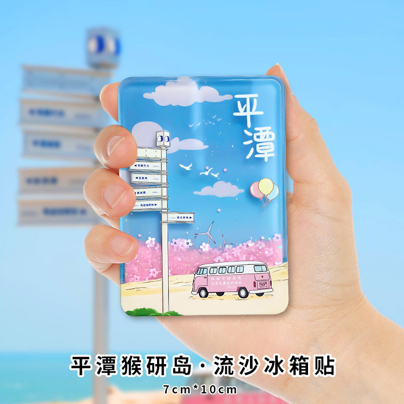Acrílico arenas movedizas Imán para refrigerador Caja ciega Ciudad Prohibida Cultural y Creativo Beijing Panda Xi'an Suzhou Guofeng Imán para refrigerador