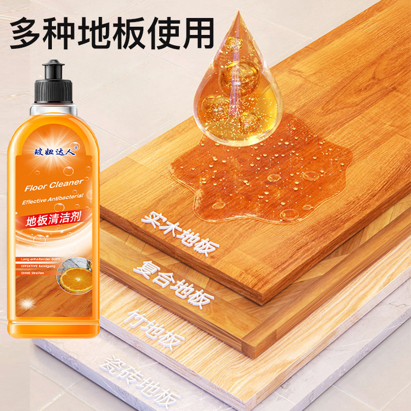 Floor Cleaner Household Tile Wood Floor Cleaner Strong Stain Remover Shining Oil Stain Cleaner Liquid Same as Original