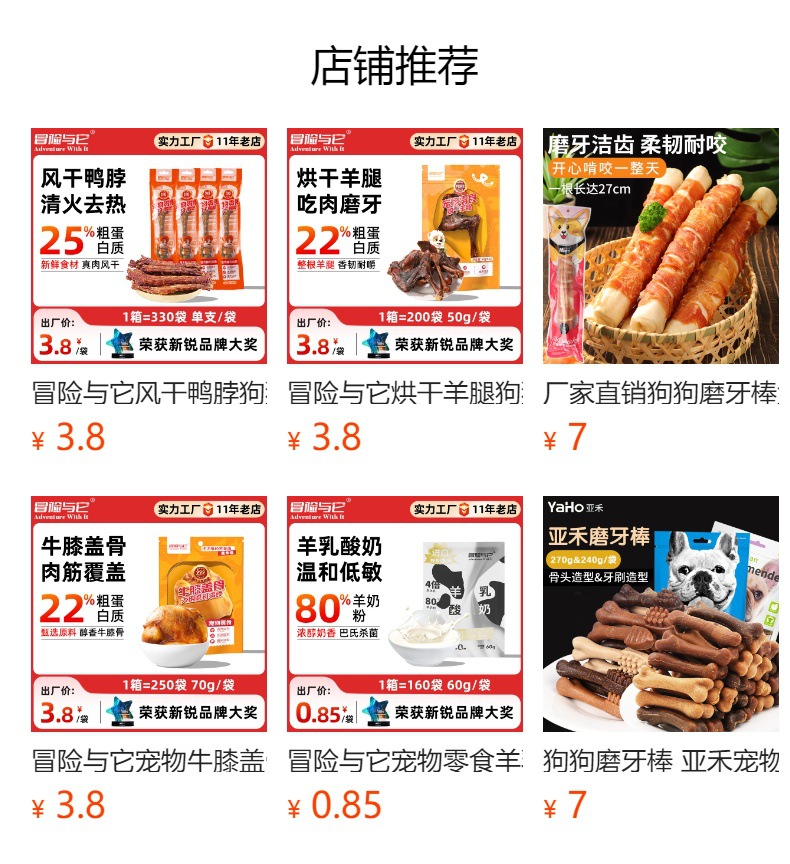 预览状态下无法点击,发布后,可点击跳转到对应的商品页面