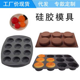 6连12格24孔圆形布丁马芬杯饼干蛋糕烘焙硅胶模具肥皂溶蜡烛模具