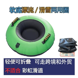 组合滑梯;滑雪板;滑雪圈
