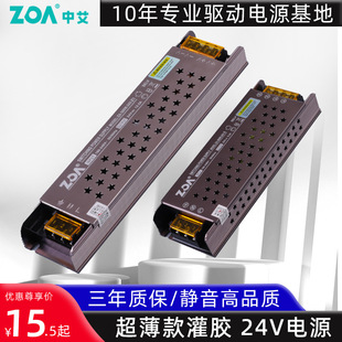 led Ultra-thin glue filling power supply 24v external transformer constant voltage linear light strip cob suitable for driving thin strip