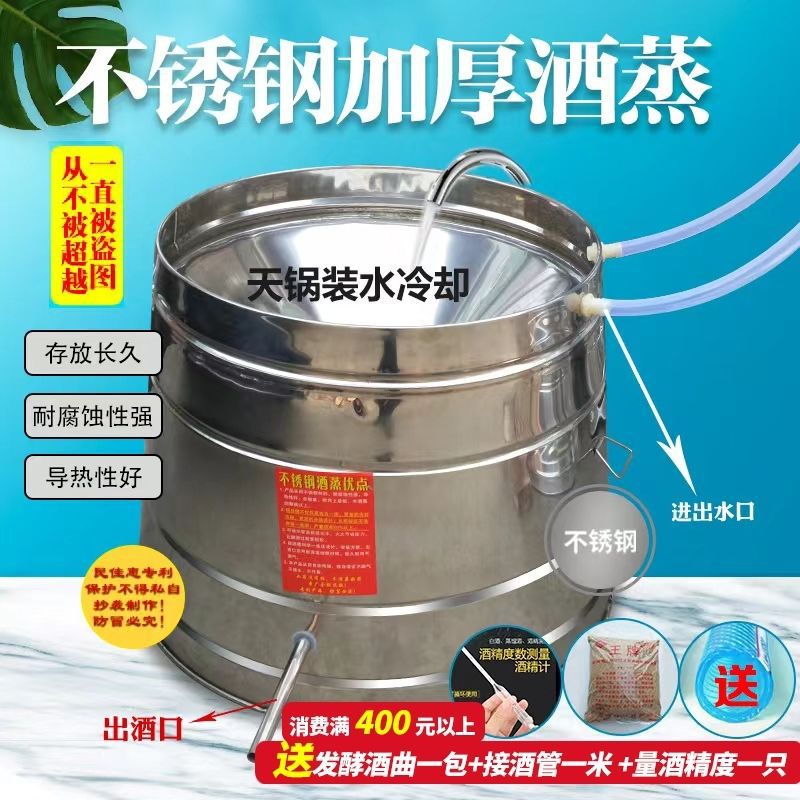 贵州加厚不锈钢商用酿酒器蒸酒设备农村烤白酒米酒传统酿酒蒸馏器