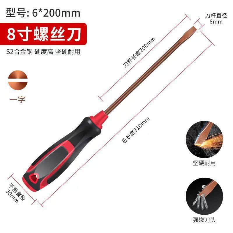 Un destornillador de mango rojo S2 6 * 200