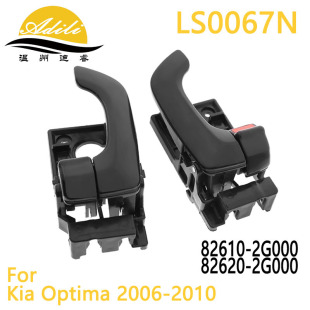 06 Far Ship optima Black Inner Handle 82610-2G000 82620-2G000