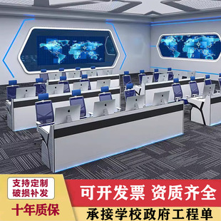 Multimedia monitoring console Command center Video operation console Steel security monitoring network Dispatching console