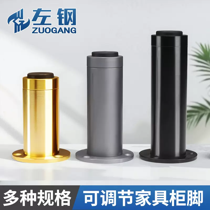 可调节沙发脚铝合金支撑脚电视柜浴室柜脚茶几脚桌脚橱柜支撑柱