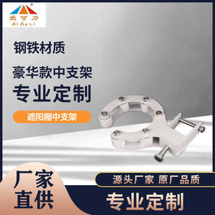 Hot-Selling Awning Accessories Luxury Square Tube Mesh Bracket Outdoor Awning Telescopic Awning Steel Movable Bracket
