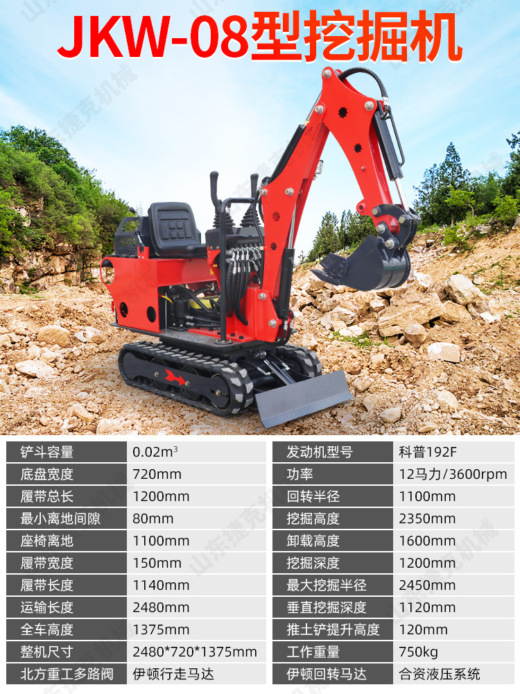 挖掘机详情页(2)_02